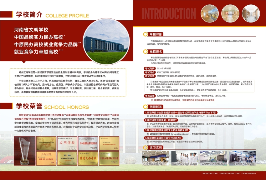 简章1.jpg