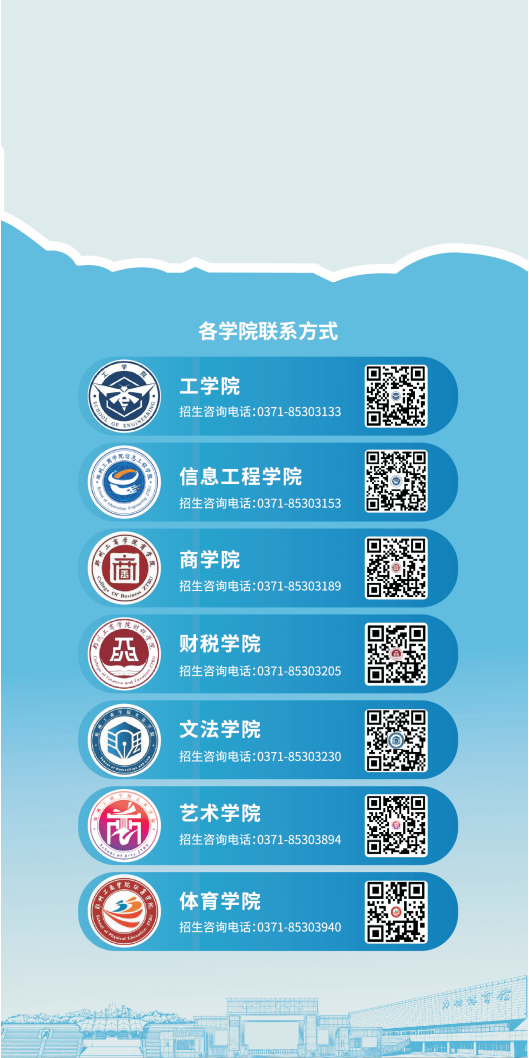 beat365正版唯一官网招生简章(不含计划）_10.png