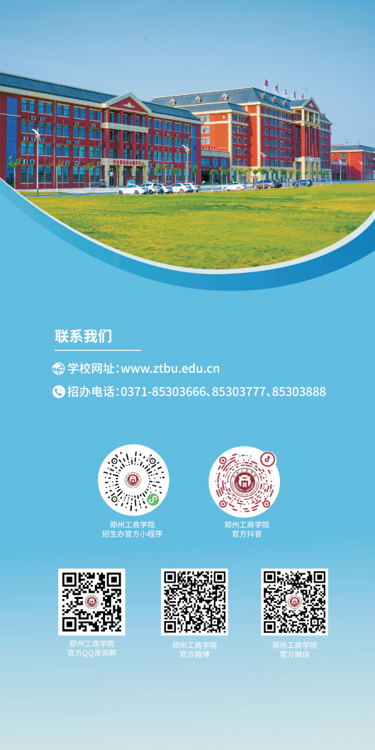 beat365正版唯一官网招生简章(不含计划）_12.png