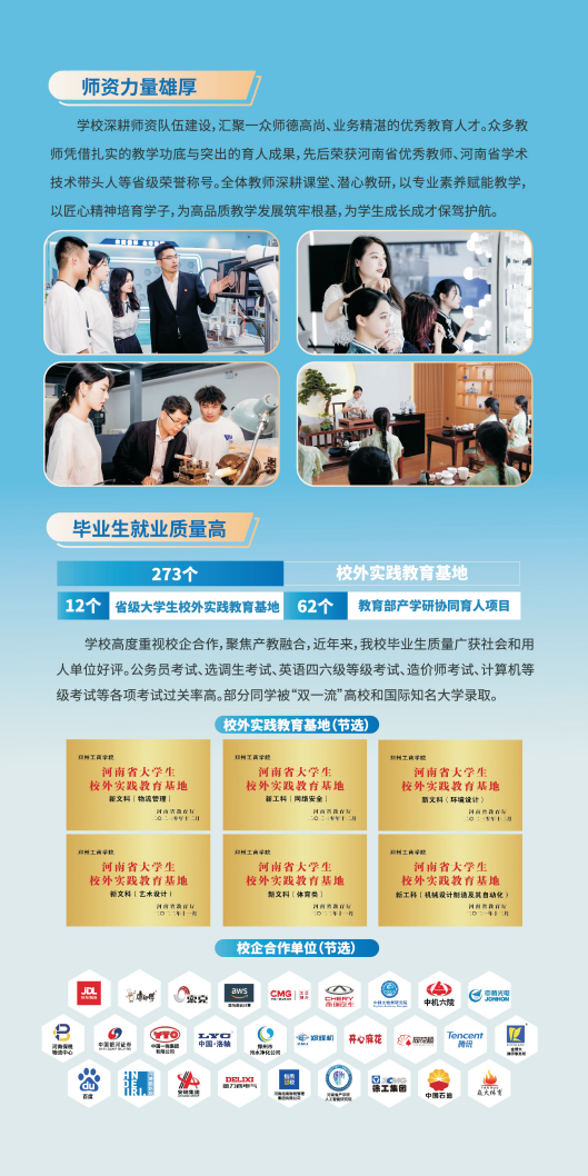beat365正版唯一官网招生简章(不含计划）_06.png