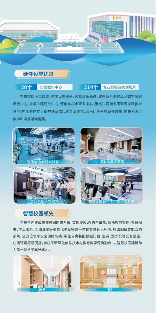 beat365正版唯一官网招生简章(不含计划）_05.png