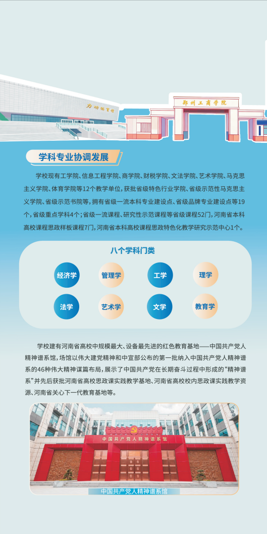 beat365正版唯一官网招生简章(不含计划）_04.png