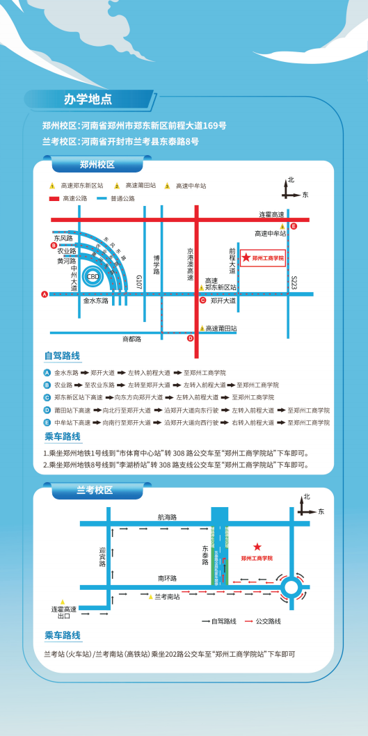 beat365正版唯一官网招生简章(不含计划）_11.png