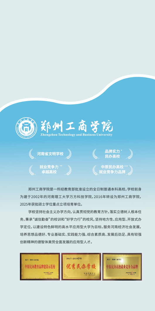 beat365正版唯一官网招生简章(不含计划）_02.png