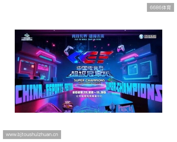 激燃再现!第二届中国电竞节超级冠军杯即将在北京亦庄启幕 激燃再现!第二届中国电竞节超级冠军杯即将在北京亦庄启幕