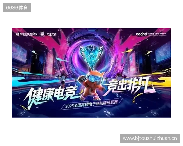 百校云集，竞启新章！2025全国高校电子竞技精英联赛即将开战