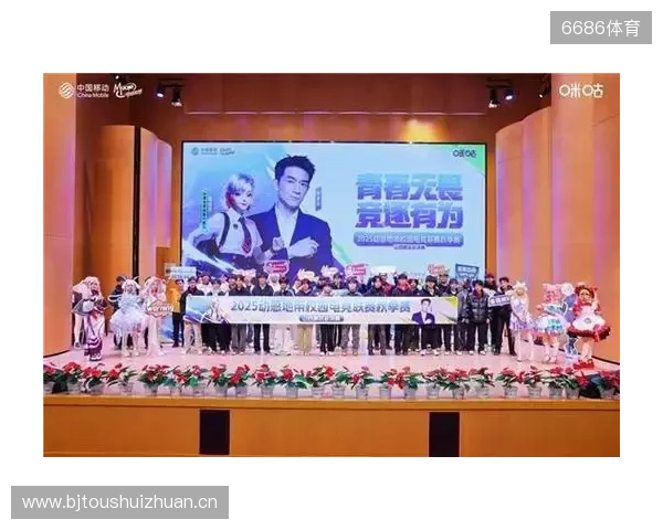 青春“晋”行时！ 2025动感地带校园电竞联赛秋季赛山西赛区圆满收官