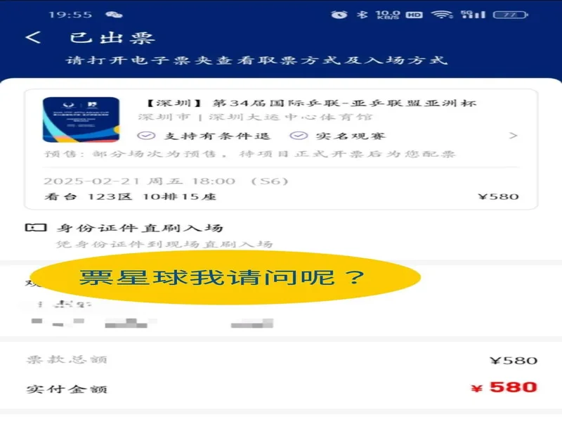 “iG蓉城电竞派对”11月9日将举行,独家票务请关注“票星球”