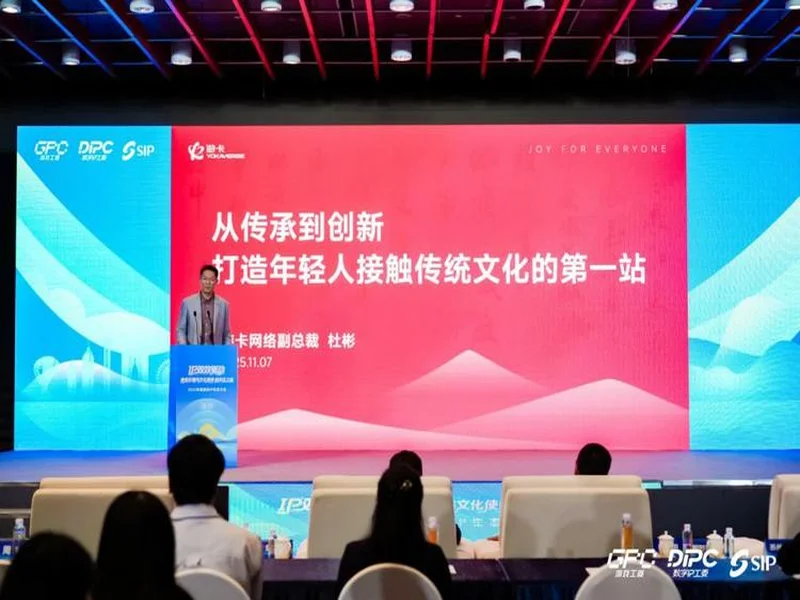 游卡副总裁杜彬:从传承到创新,打造年轻人接触传统文化的第一站